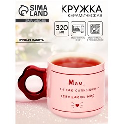 Кружка чайная керамическая «Мама», 320 мл, ручная работа