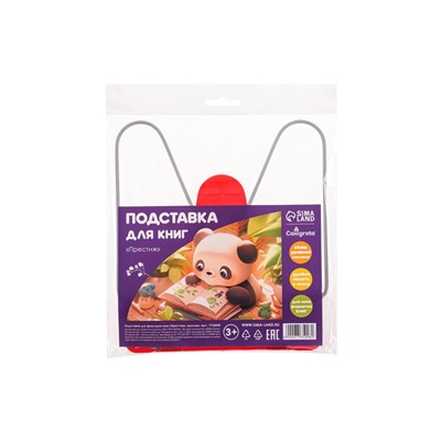 Подставка для книг Calligrata "ПРЕСТИЖ", с пластмассовым упором, европодвес, красная