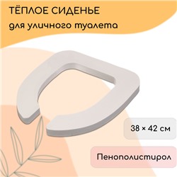 Сиденье для уличного туалета, 38×42 см, Эконом, пенополистирол
