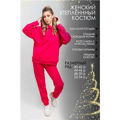 Костюм Emotion Day Plain