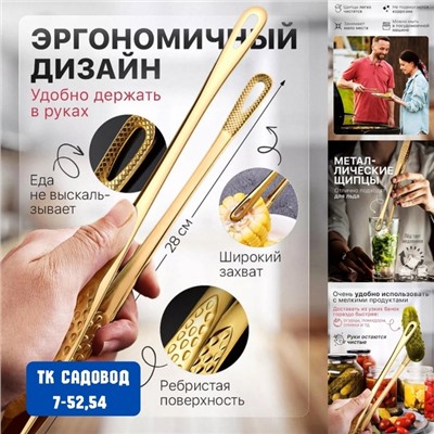 Щипцы кухонные #22962725
