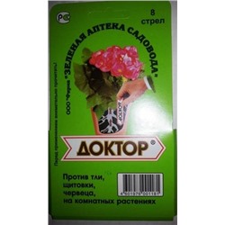 Доктор 8 стрел (Код: 72821)