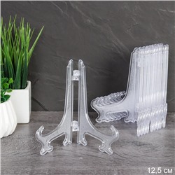 Подставка для декоративной тарелки 10 штук 12,5 см / D5 /уп 168/