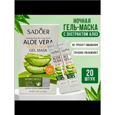 Ночная гель маска 60601