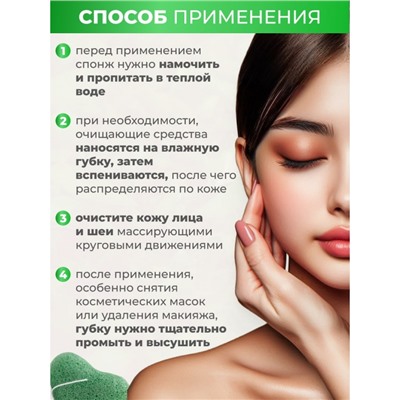 Спонж конняку зелёный в форме сердца