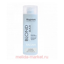 Kapous Бальзам питательный оттеночный для/оттенков блонд“Blond Bar”Платиновый 200мл