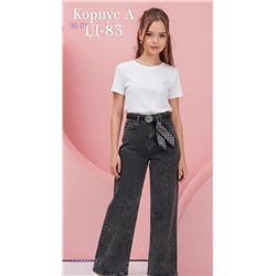 джинсы 2058934-1