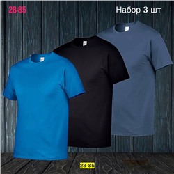 Футболка мужская 3 шт без выбора