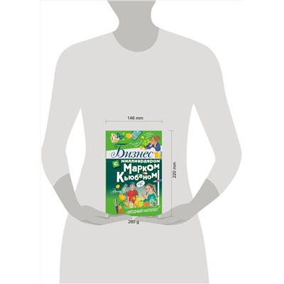 АСТ Марк Кьюбан "Бизнес с миллиардером Марком Кьюбаном"