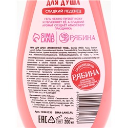 Подарочный набор новогодний: гель для душа и мочалка для тела, аромат сладкий леденец, URAL LAB