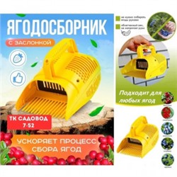 Комбайн для сбора ягод #22908177