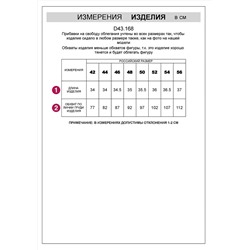 VILATTE Топ D43.168