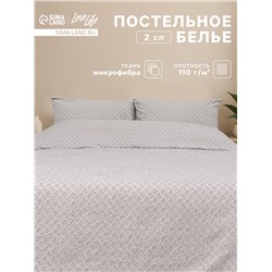 Постельное бельё 2-спальное LoveLife Tufting Квадрат, микрофибра
