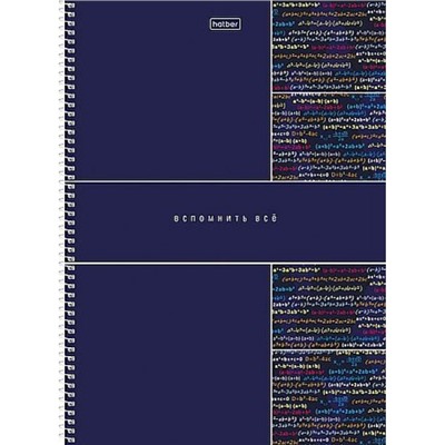 Тетрадь 120л клетка на спирали 4 цв. разделителя твердая обложка "Вспомнить все" многоуровневая перф.(094237) 35148 Хатбер
