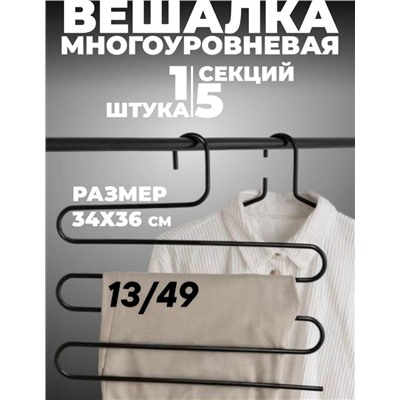 Вешалка #23344523