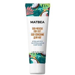 cosmetics Крем для ног экстремальное смягчение 75мл