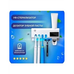 Добзатор и держатель зубной пасты, Артикул: 128015