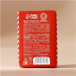 Мыло для рук кусковое URAL LAB Warm winter, 100 г, аромат зимних пряностей, Новый Год