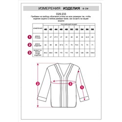 Летящая блузка из премиальной вискозы и лиоцелла