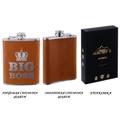 Фляжка BIG BOSS, нержавеющая сталь, 240 мл, 8 oz