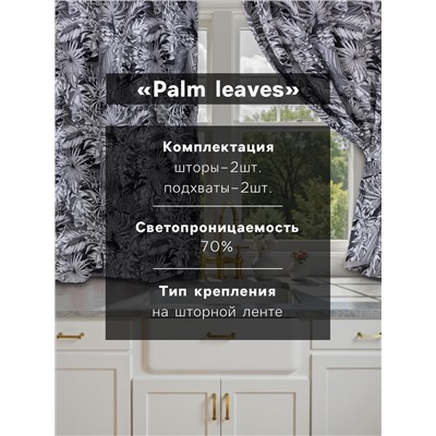 Шторы для кухни с подхватами «Этель» Palm leaves, 149×180 см, комплект - 2 шт.