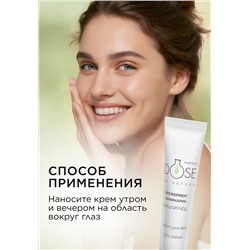 Крем для кожи век «Мультиуход» Dose of Nature