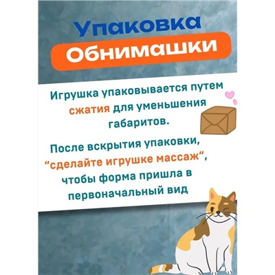 Мягкая плюшевая игрушка-обнимашка Котенок, 60 см