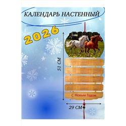 61114 Календарь настенный деревянный НАТАЛИ, 1205499