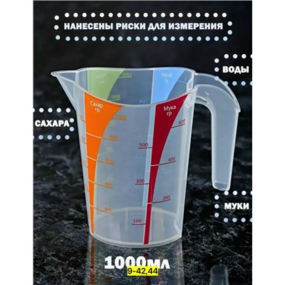 Мерный стакан #23045133