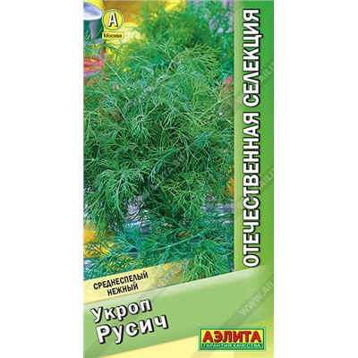 1082A Укроп Русич 2 г