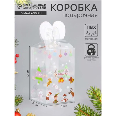 Коробка подарочная новогодняя складная ПВХ «Веселый Дед Мороз» 6×6×10 см