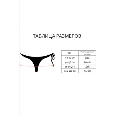Трусы INDEFINI, 783757