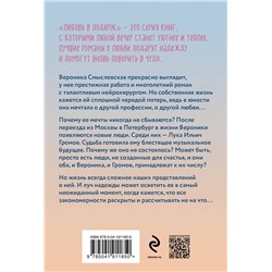 Эксмо Мария Воронова "Апельсиновый сок"