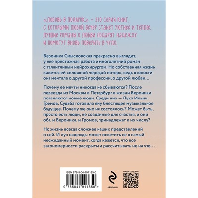 Эксмо Мария Воронова "Апельсиновый сок"