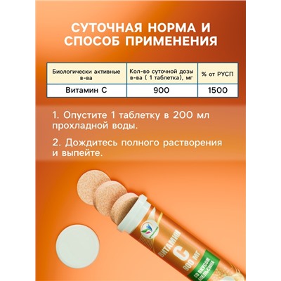 Напиток Витамин С со вкусом апельсина Vitamuno, 10 шипучих таблеток