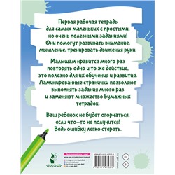 АСТ Звонцова О.А. "1,2,3,4,5, вышел зайчик погулять…"
