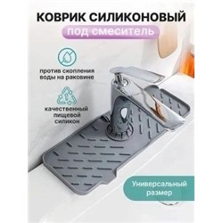 Силиконовый коврик для раковины #22961812