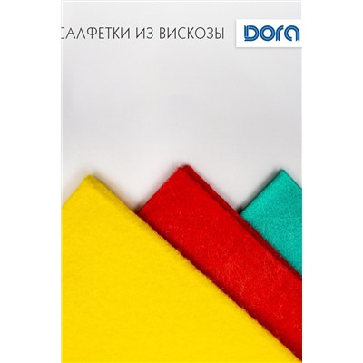 Салфетки 30х38см, 10шт Dora, вискоза арт. 2001-061 НАТАЛИ, 912422