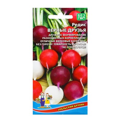 Семена Редис Верные друзья (УД) Е/П , Е/П,  2 г.