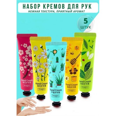 Набор кремов для рук 5шт #23016347