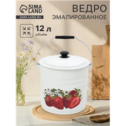 Ведро эмалированное, 12 л, с крышкой и ручкой, белое