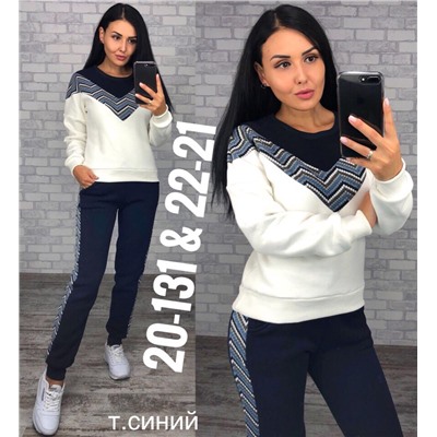 костюм двойка тёплый