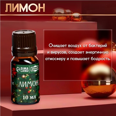 Новогодний набор эфирных масел «Веселого Нового Года!», в подарочной коробке, 8 шт. по 10 мл