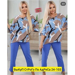 Костюм женский