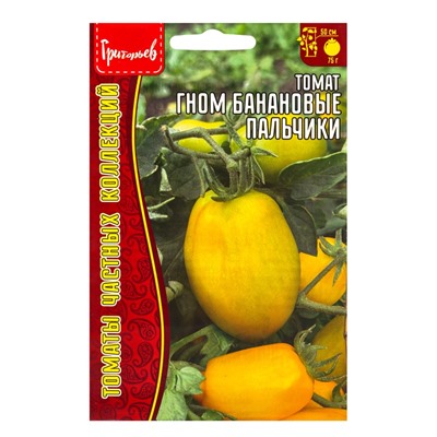 Семена Томат Гном Банановые Пальчики (Dwarf Banana Toes) 10 шт.  12.29 г.