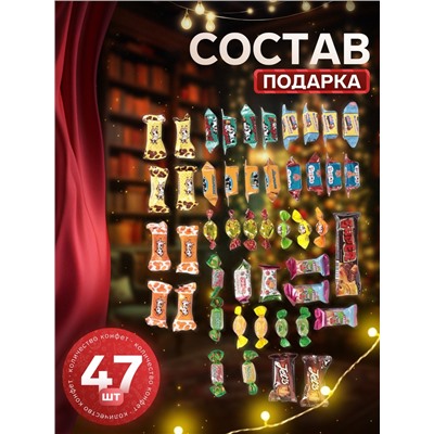 Сладкий новогодний подарок «Зимовье», детский, 700 г