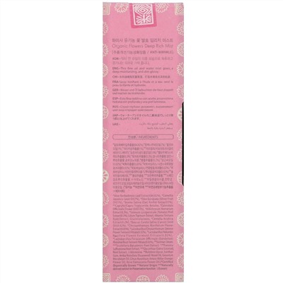 Whamisa, Organic Flowers, Deep Rich Mist, 3.3 fl oz (100 ml)