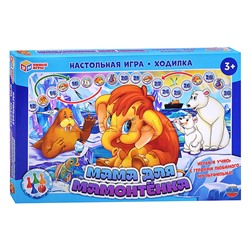 Настольная игра-ходилка "Мама для мамонтёнка" 217х330х27 мм.