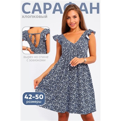 Сарафан 83810 НАТАЛИ, 1136042