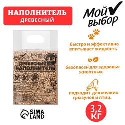 Наполнитель древесный для кошек, «Мой выбор» 3.2 кг впитываемость до 10 л
